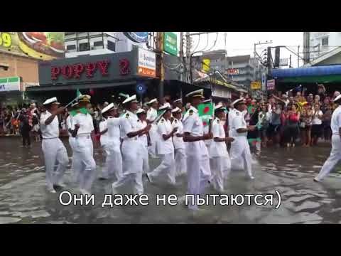 Русские моряки ,показали как нужно маршировать.Парад в Тайланде