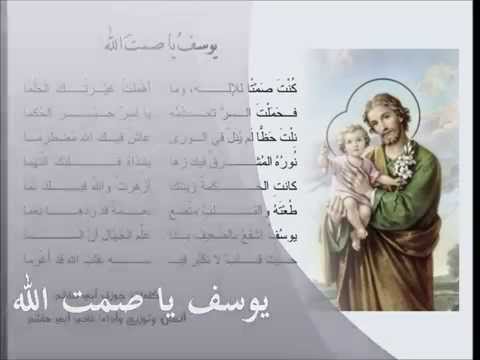 Youssof Ya Samtallah - يوسف يا صمت الله