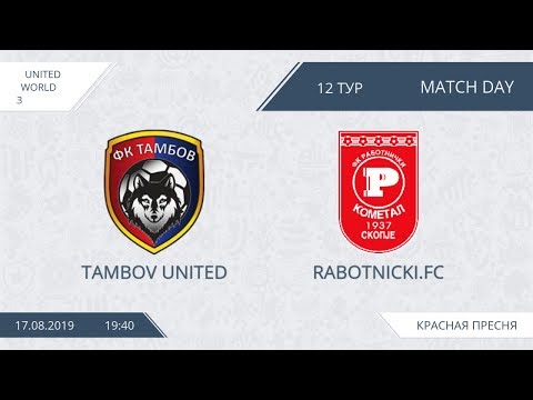 AFL19. United World 3. Day 12. Tambov - Rabotnichki