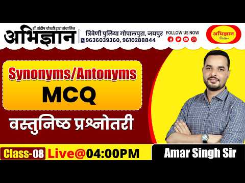 Abhigyan Online Jaipur  Video 1
