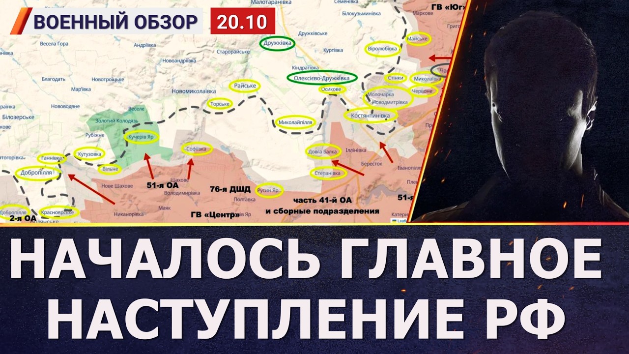 Главное наступление РФ началось: что происходит под Константиновкой? | Военн