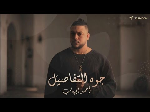 جوه التفاصيل