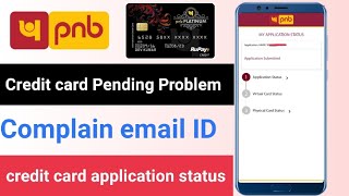 how to check pnb credit card application status | PNB credit card application status problem solve