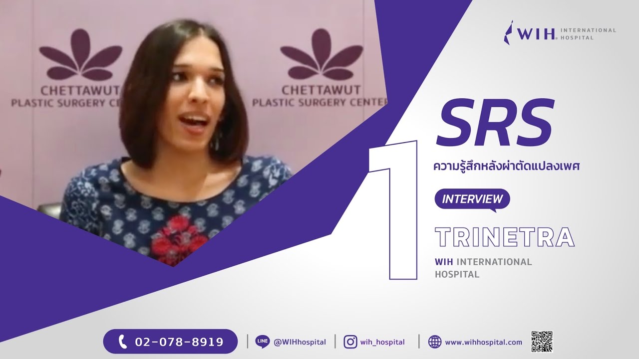 WIH - Interview Ms.Trinetra Part 1