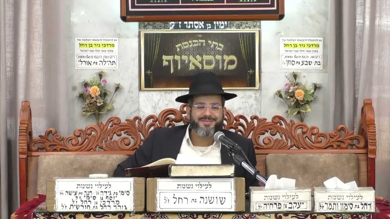 הרב ישראל לורי | ברכת ברקים ורעמים | בית הכנסת מוסאיוף