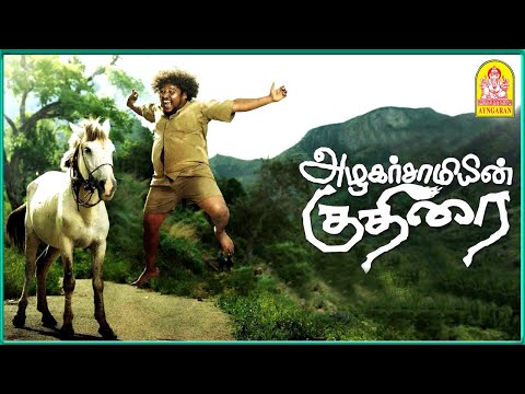 எனக்கு உங்கள புடிச்சி இருக்கு | Azhagarsamiyin Kuthirai Scenes | Appukutty | Saranya Mohan | Soori