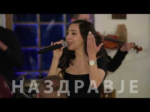 Na zdravje - Stojne Nikolova i Ekstra Bend - Nikoj me nema taka ljubeno (Art Studio Production)