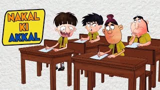 Nakal Ki Akkal - Bandbudh Aur Budbak New Episode - Funny Hindi Cartoon For Kids