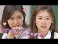 ENG 정소민을 착각의 늪에 빠뜨린 끼 수도꼭지 채정안의 눈웃음 아는 형님 Kn