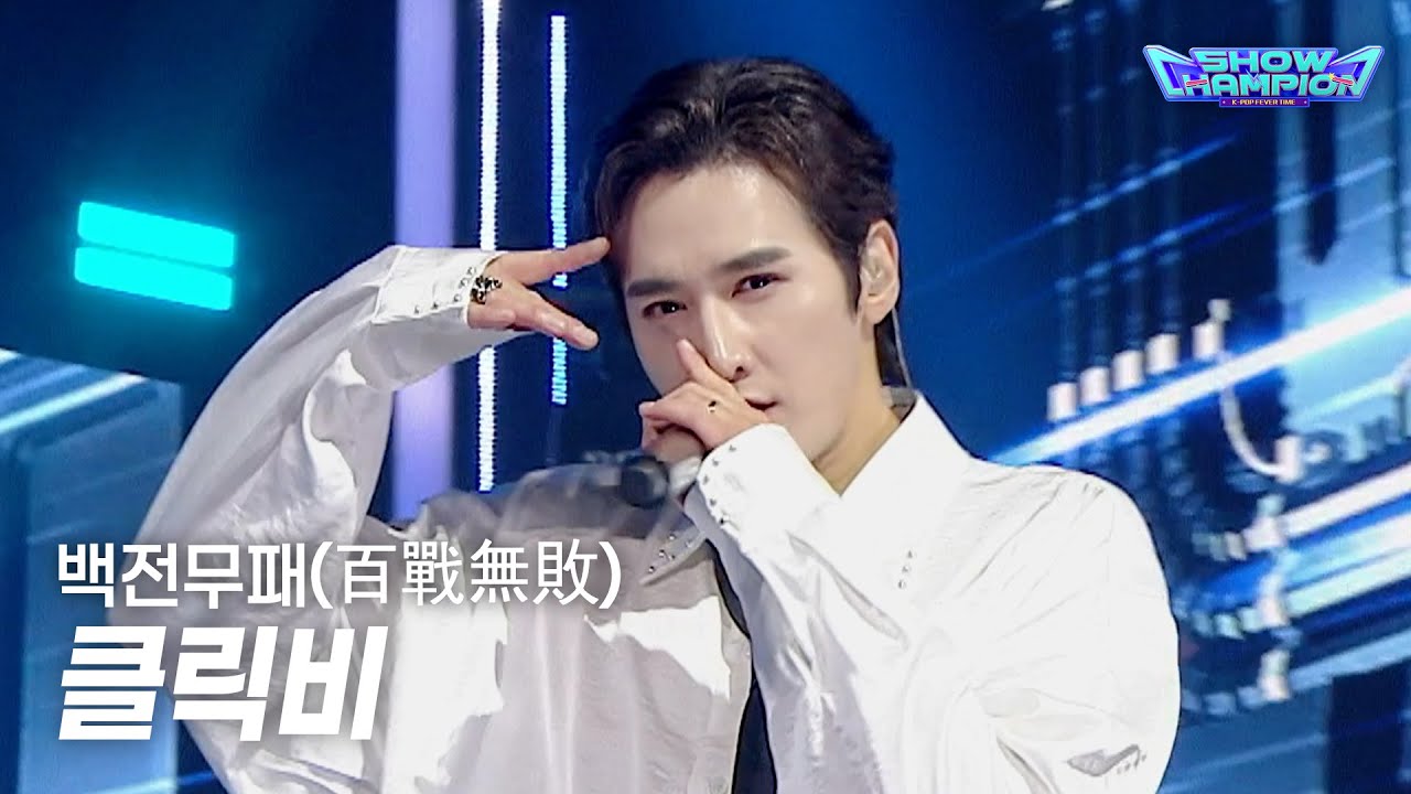 CLICK-B / 百戰無敗