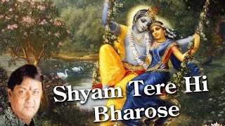 Shyam Tere Hi Bharose  Superhit Khatu Shyam Bhajan