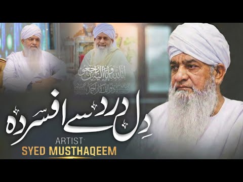 Dil Dard Se Afsurda | Heart Touching Emotional Kalam 2025 | Nazam On Zulfiqar Ahmad Naqshbandi RA