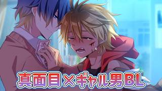 『真面目先輩 × ギャル男後輩』が一心同体になるBLゲームが神すぎる：part4【迷子のためのＸＸＸ】
