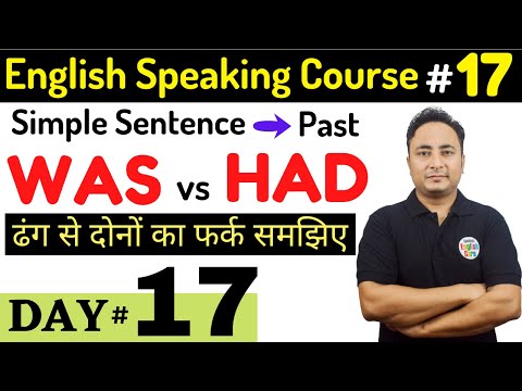 हर Tense को अब आसान बना देंगे। English Speaking Course Day 12 । Tenses in English Grammar