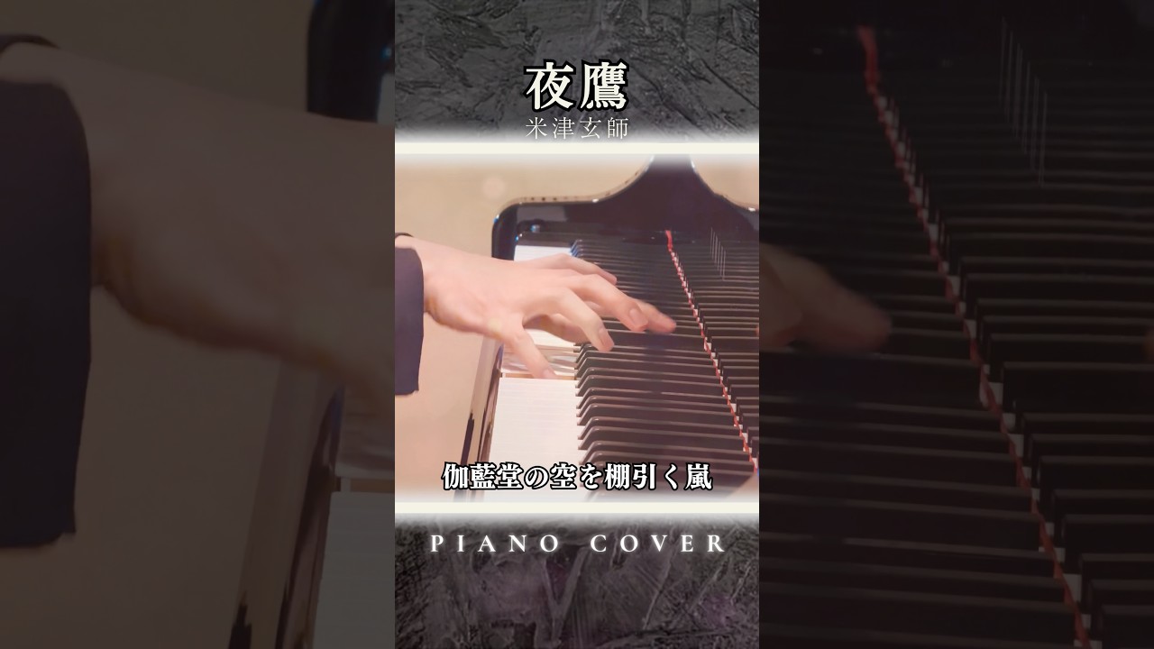 Piano Shorts