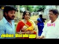 அம்மா பொண்ணு திரைப்படம் Amma Ponnu Nagesh K R Vijaya Vigne