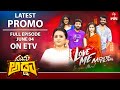 Suma Adda Latest Promo | Love Me Movie Team-Ashish, Vaishnavi | 4th June 2024 | Tuesday at 9.30Pm