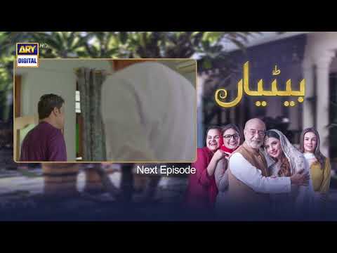 Betiyaan Episode 9 - Teaser - ARY Digital Drama
