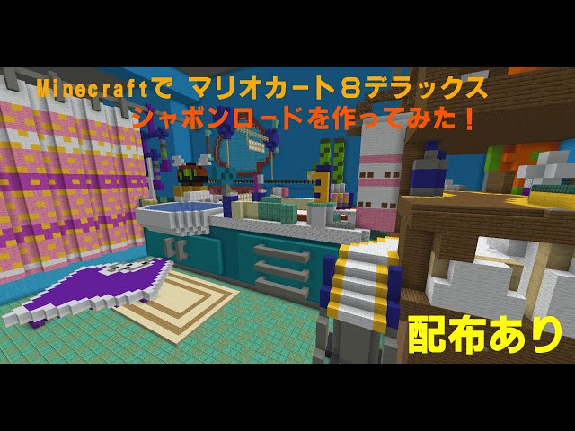 Squeaky Clean Sprint MarioKart8 Deluxe Booster Course Pass Squeaky Clean Sprint MarioKart8 Deluxe Booster Course Pass