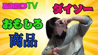【ダイソー】気持ちよさそう！楽しいスライム！【商品紹介】【バルーンスライム】