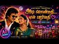 ️ AI அடி வான்மதி என் பார்வதி Most Beautiful Tamil Love Mel