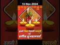 तुलसी विवाह देवउठनी एकादशी Tulsi Vivah Shorts Shortvid