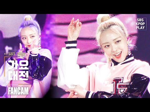 Yuna - TT (TWICE Cover) + ICY + DALLA DALLA - Gayo Daejeon 2019 SBS Gayo Daejeon