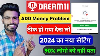 dream11 cash not add state problem | dream11 deposit problem | dream 11 location problem