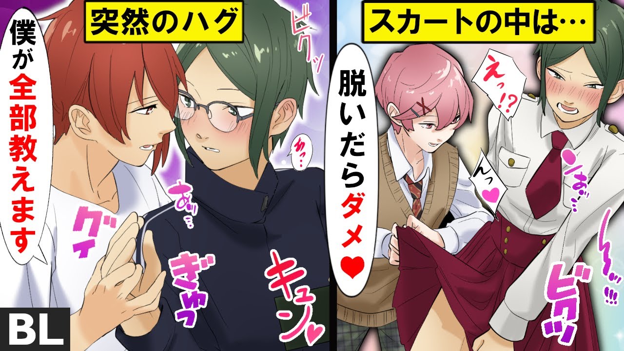 【BLアニメ】「悪い子にはお仕置きしなくちゃね♡」ウブな先輩が後輩にキスされそうになった結果…(BLボイス漫画)