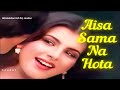 Aisa Sama Na Hota Jhankar HD Zameen Aasmaan 1984 Sanjay Dutt Anita Raj Lata Mangeshkar