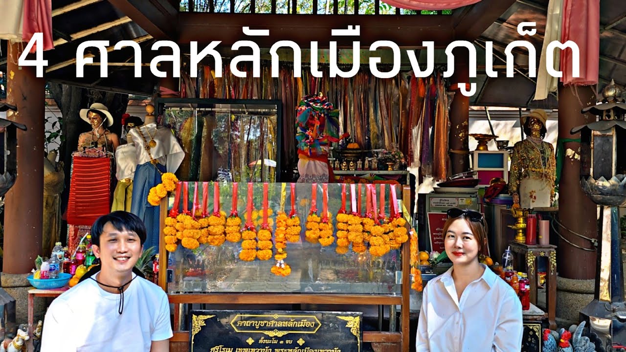 ศาลหลักเมืองท่าเรือ (ศาลหลักเมืองแม่ดวง)