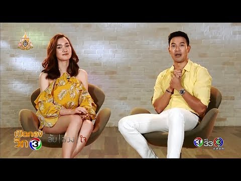 คลิกเพื่อดูคลิปวิดีโอ