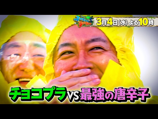 地球まるごと大実験ネイチャーティーチャー　timeleszがビルの壁面登りに挑戦🈑