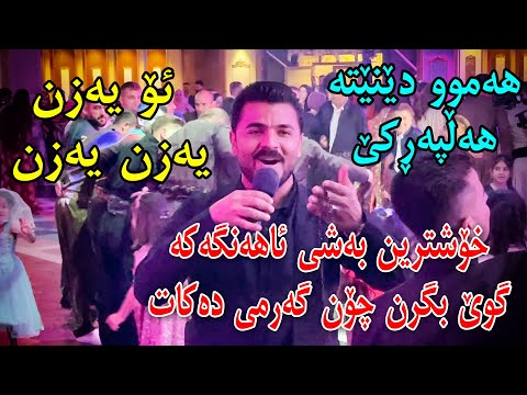 Yadgar Xalid ( Track 2 - Ahangi Oscar ) 27/6/2021 Music : Wrya Sharazwry