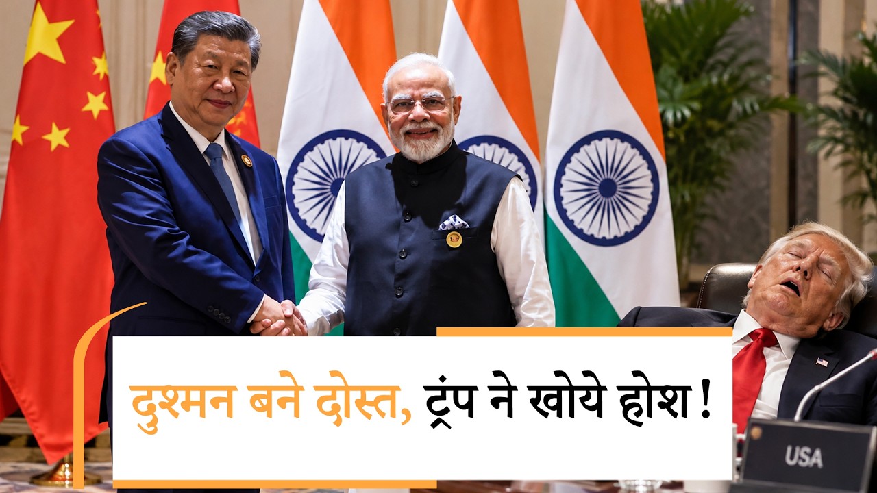 BRICS Summit के बाद हुई Modi और Xi Jinping की अलग से मुलाकात, दुश्मनी छोड़ कर एक-दूसरे के दोस्त बनेंगे भारत-चीन!