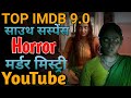 Top 08 South Horror Suspense Thriller Movies In Hindi South Suspense Movies In Hindi