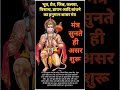 Hanuman Shabar Mantra To Bind Ghosts Spirits Jinns Demons Vampires Witches Etc