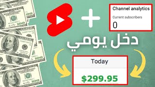 Earn Affiliate Commissions with YouTube Shorts — Step-by-Step Guide & Transcript