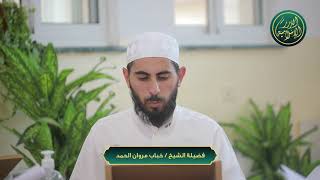 صورة حكم استعمال النجس في العبادات أو العادات بالفقه الحنبلي، الشيخ خباب الحمد