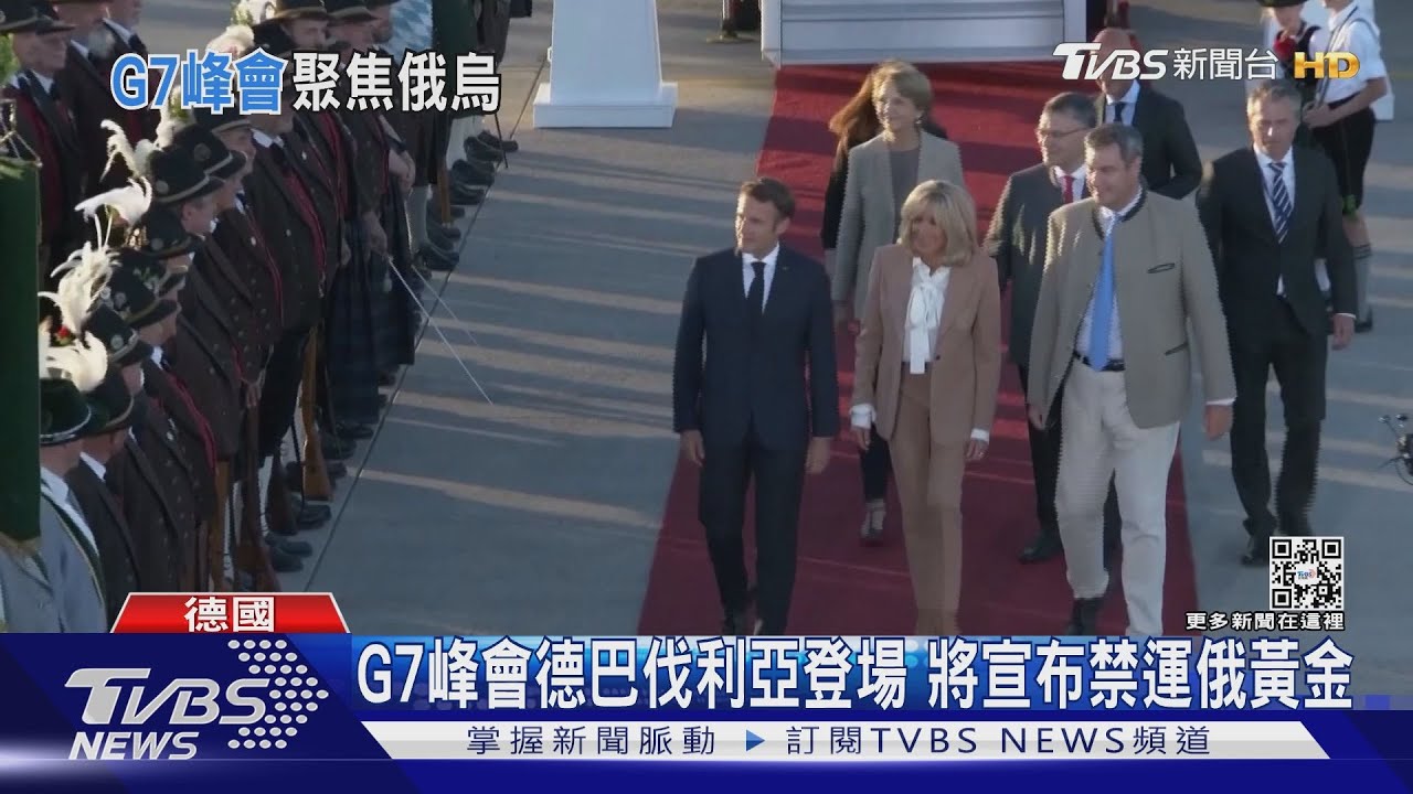 G7峰會德國巴伐利亞登場 預計宣布禁運俄國黃金