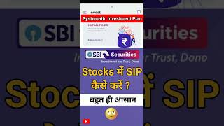 SIP in Sbi Securities / Stocks में SIP कैसे करें / Equity E-SIP in Sbi securities @Bulltrading