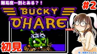 【バッキーオヘア】バニーさんなバッキーオヘアとゆたり！その2【FC･コナミ】No.93