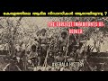 കേരളത്തിലെ ആദിമ മനുഷ്യൻ| Earliest inhabitants of kerala| human evolution| psc-