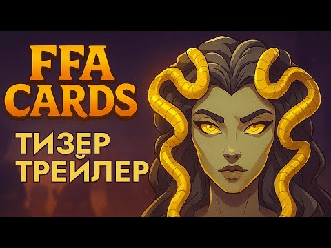 FFA CARDS | No Pay-to-Win video thumbnail