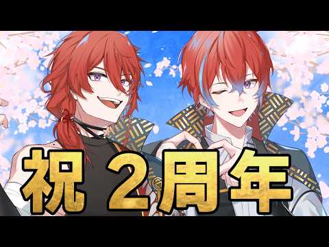 城那デビュー2周年ありがとう会。見せたいものもあるよ! #城那 #vtuber