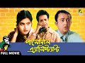 Personal Assistant পার্সোনাল অ্যাসিস্ট্যান্ট Full Mo
