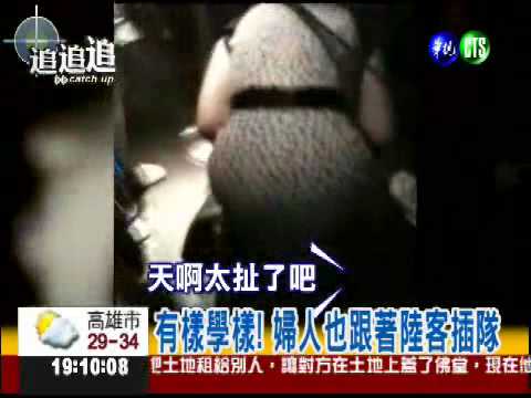 陸客愛插隊 排2小時上不了101