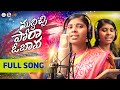 MUDHICHI PORA O BAVA SINGER VERSION LATEST FOLK SONGS FOLK SONGS 2025 L NEW FOLK SONG 2025
