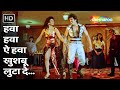 हवा हवा ए हवा Hawa Hawa Ae Hawa Insaaf Apne Lahoo Se 1994 Hasan Jahangir Popular