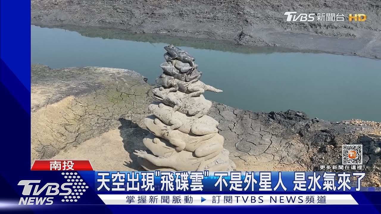 日月潭看九蛙！遊艇載20名外籍遊客　擱淺了
